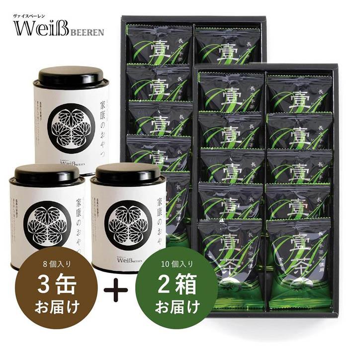 【ふるさと納税】長久手土産「壹茶(いっさ)」(10個×2箱)と家康のおやつ(8個×3缶)アソートセット | 菓子 おかし 食品 人気 おすすめ 送料無料