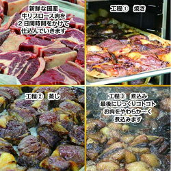 【ふるさと納税】国産牛の赤ワイン煮【3Pセット】 画像1