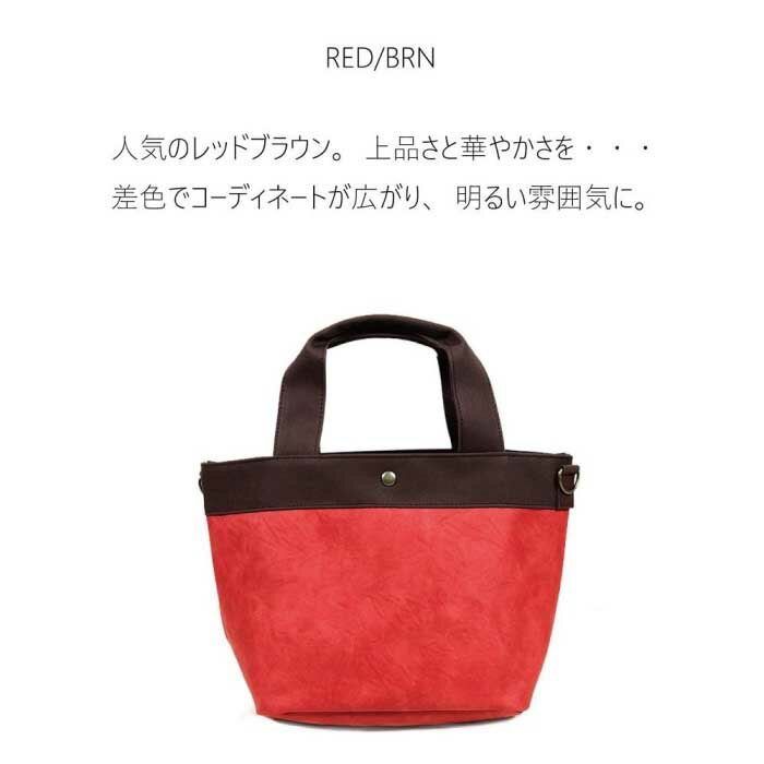 【ふるさと納税】2WAYトートバッグ M　RED/BRN【LVL0021】 | アイディールカンパニー IDEALSTORE 防水 撥水 バッグ 自社工場