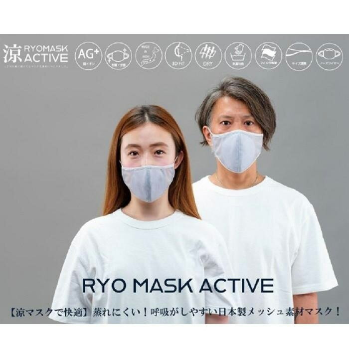 涼（RYO）MASK Mサイズフィルター60枚付 +S0003 | 日本製 マスク 夏用 涼しい 涼感 メッシュ 抗菌 制菌 消臭 涼マスク 洗える 透け 大人用 男性用 女性用 小さめ 機能性素材