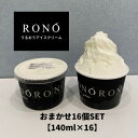 19位! 口コミ数「0件」評価「0」イタリアンジェラート RONO店長おまかせジェラート16個SET【配送不可地域：離島】【1346218】