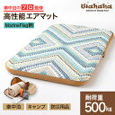 【ふるさと納税】車中泊のプロ監修のエアマット「Wahaha camper(ワハハキャンパー)」MarineFlag柄【1598552】