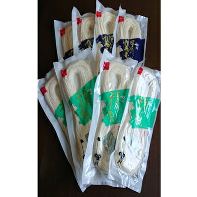 【ふるさと納税】【夏季限定】奴の手延べそうめん、手延べひやむぎセット【1115856】