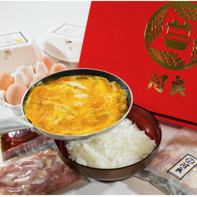 14位! 口コミ数「0件」評価「0」名古屋コーチン親子丼ミールキット【配送不可地域：離島】【1283436】