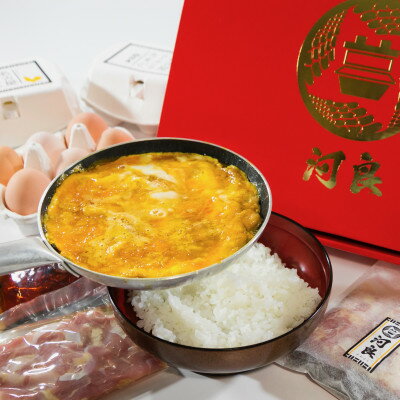 【ふるさと納税】名古屋コーチン親子丼ミールキット(IH対応親子鍋付き)【配送不可地域：離島】【1283450】