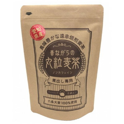 昔ながらの丸粒麦茶ティーバッグ (15g×8袋)×12袋【1342369】