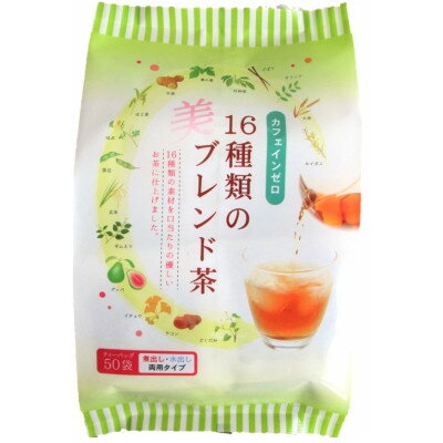 7位! 口コミ数「0件」評価「0」16種類のブレンド茶ティーバッグ(5g×50袋)×【15入】【1434784】