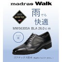 【ふるさと納税】ゴアテックス防水で雨でも安心・快適マドラスウォークの紳士靴 MW5630SA ブラック 26.0cm【1614318】