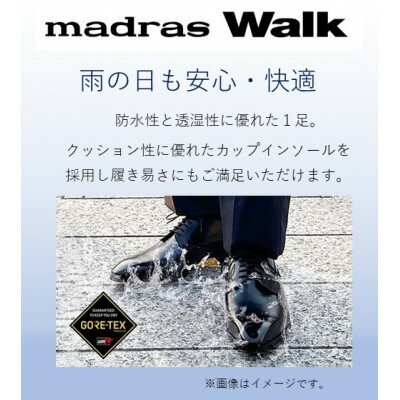 【ふるさと納税】雨の日も快適なゴアテックス防水 マドラスウォークの紳士靴 MW5904A ブラック 27.5cm【1614364】