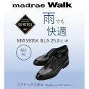 【ふるさと納税】雨の日も快適なゴアテックス防水 マドラスウォークの紳士靴 MW5905A ブラック 25.0cm【1614374】