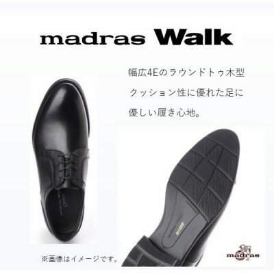 【ふるさと納税】雨の日も快適なゴアテックス防水 マドラスウォークの紳士靴 MW5906A ブラック 25.5cm【1614382】
