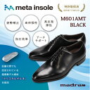 【ふるさと納税】『究極の履き心地』をご提供 metaインソール搭載紳士靴ブラック 26.5cm M601AMT【1616408】