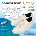 【ふるさと納税】【GORE-TEX】防水でmetaインソール搭載紳士靴 ホワイト 26.0cm M511BGMT【1616760】