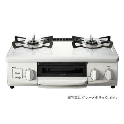 【ふるさと納税】【都市ガス】グリル付ガステーブル『HOWARO』ホワロ(点火つまみ:グレーメタリック)幅56cm【1624006】