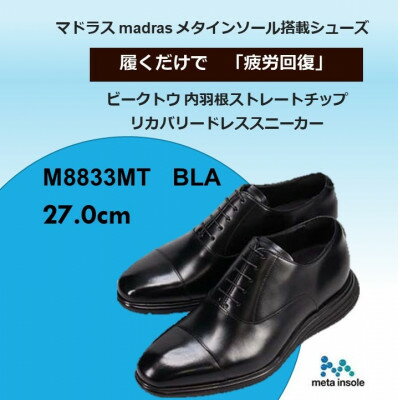 �ڤդ뤵��Ǽ�ǡ����������ǡ���ϫ������madras�ꥫ�Х꡼���塼���ڻذ���M8833MT �֥�å� 27.0cm��1703005��