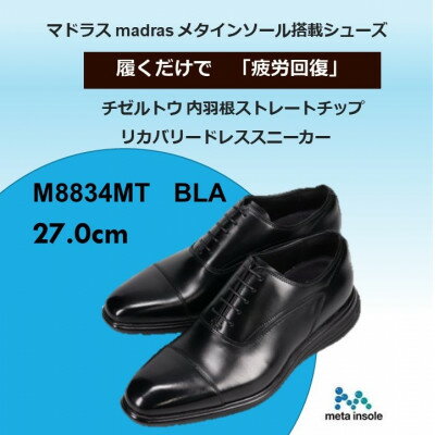 �ڤդ뤵��Ǽ�ǡ����������ǡ���ϫ������madras�ꥫ�Х꡼���塼���ڻذ���M8834MT �֥�å� 27.0cm��1703090��