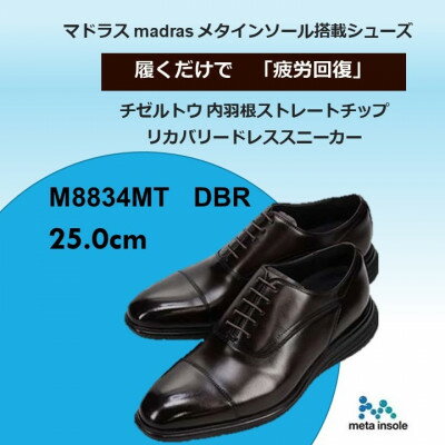 �ڤդ뤵��Ǽ�ǡ����������ǡ���ϫ������madras�ꥫ�Х꡼���塼���ڻذ���M8834MT ǻ�� 25.0cm��1703101��