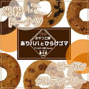 【ふるさと納税】米粉ドーナツ お試し6個セット