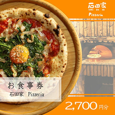 ڤդ뤵ǼǡĲPizzeriaǻȤ륤ꥢ󤪿2,700ʬ ޷ 