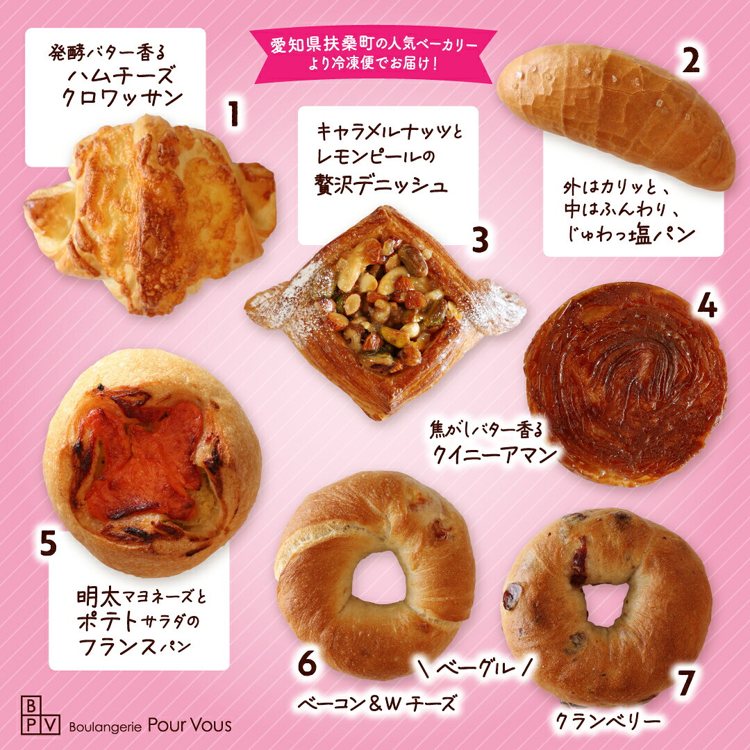 【ふるさと納税】焼きたての香りをそのままお届け！職人が焼きあげる贅沢パンセッ...