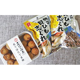 【ふるさと納税】帆立の贅沢おつまみセット　【 魚貝類 帆立 ホタテ 加工食品 水産物 つまみ 肴 佃煮 ほたて 】