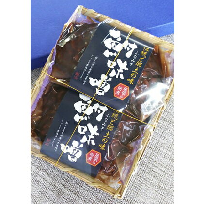 【ふるさと納税】鮒味噌2尾セット　【 魚貝類 川魚 加工食品 佃煮 フナ ふな ミソ ご飯のお供 つまみ ...