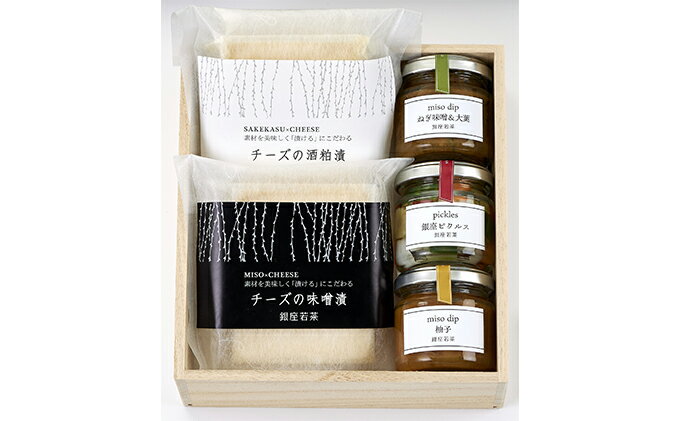 【ふるさと納税】銀座若菜　お詰合せ　麗　（うらら）　【 チーズ 加工品 生乳100％使用 缶詰 】