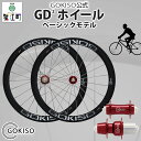 【ふるさと納税】GOKISO GD2（ジーディースクエア）ホイール　【雑貨 日用品 自転車 ホイール ツール 部品 メンテナンス 趣味 健康 体力づくり ハブ】　お届け：注意事項欄をご確認ください。