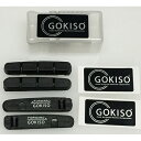 【ふるさと納税】GOKISO純正カーボンリムブレーキシュー　シマノ用　【雑貨 日用品 自転車 ホイール ツール 部品 メンテナンス 趣味 健康 体力づくり】･･･