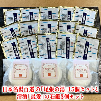 内容温泉の素 15個使用方法：家庭用浴槽（200L）に対し本品1包を入れ、よくかき混ぜて入浴してください。※入浴以外の用途には使用しないでください。浴槽や風呂釜を傷めるイオウは入っておりません。商品の特性上、稀に中身が変色したり固まることが...