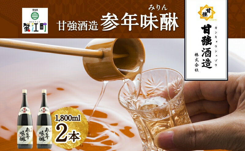 愛知県蟹江町の画像2