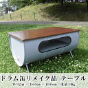 4位! 口コミ数「0件」評価「0」ドラム缶リメイク品　テーブル　【 インテリア おしゃれ 雑貨 家具 手作り あじわい タイリッシュ リビング 店舗 お店 】