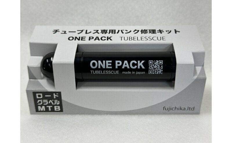 【ふるさと納税】ONE PACK（ロード用）　【 雑貨 自転車用品 チューブレスタイヤ用 パンク修理 自転車用パンク修理 】