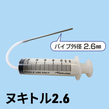 ヌキトル2.6　【 雑貨 自転車用品 パンク修理 自転車用パンク修理 パンク修理用アイテム MAKUHAL施工 】