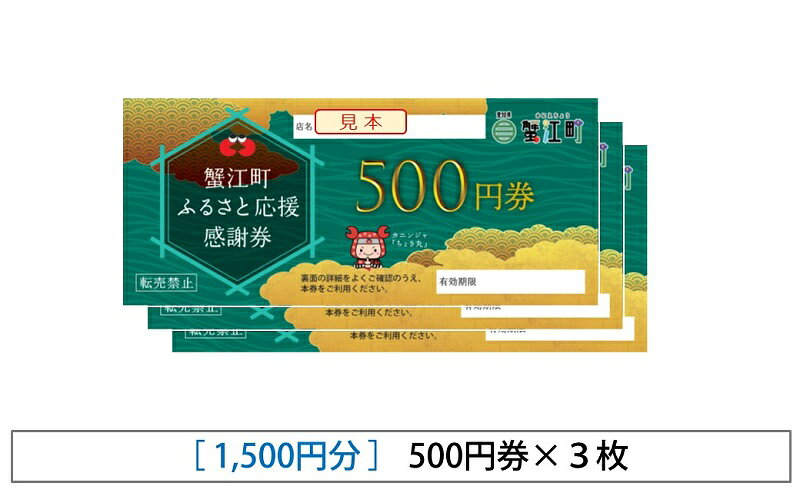 愛知県蟹江町の画像3