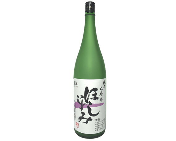 純米大吟醸ほしいずみ 五百万石 / お酒 日本酒 送料無料 愛知県