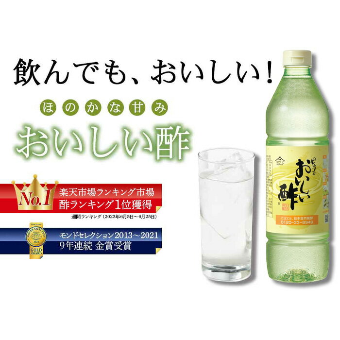 【ふるさと納税】No.038 おいしい酢　12本セット ／ みかん 果実 人気 調味料 送料無料 愛知県