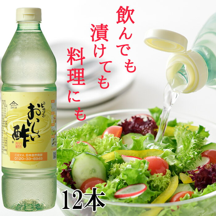 【ふるさと納税】No.038 おいしい酢　12本セット ／ みかん 果実 人気 調味料 送料無料 愛知県