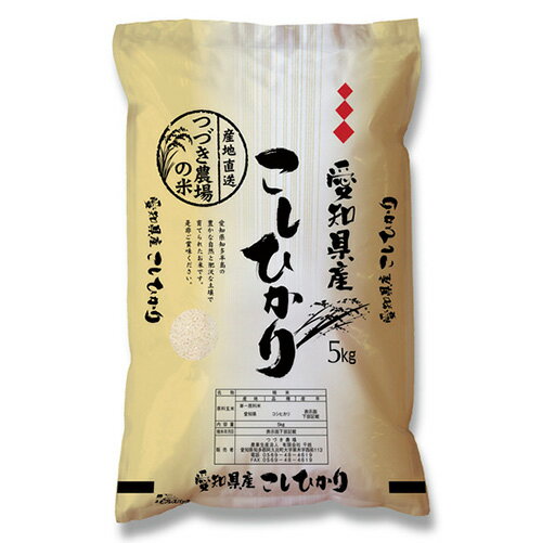 【ふるさと納税】No.092 【無洗米】 令和5年産 つづき農場のコシヒカリ 10kg ／ お米 こしひかり 精米 白米 ごはん 送料無料 愛知県