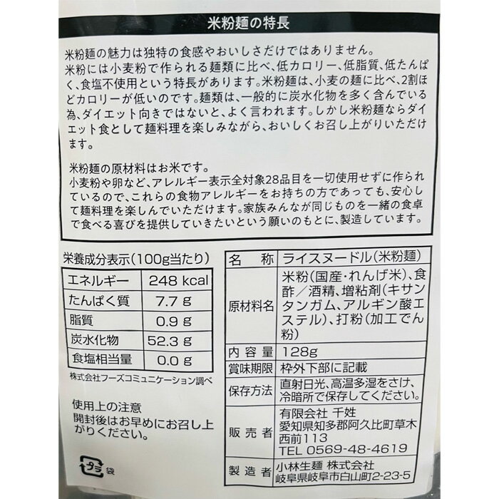 【ふるさと納税】No.103 コシヒカリ 米粉うどん 128g×15個セット ／ こしひかり 饂飩 米粉 生米粉麺 アレルゲンフリー 低カロリー 低脂肪 低タンパク 送料無料 愛知県