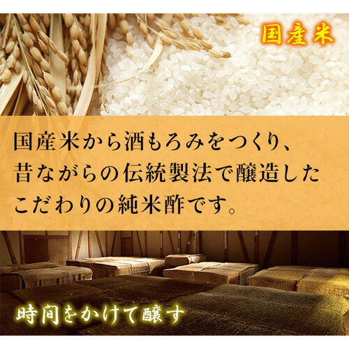 【ふるさと納税】No.111 おいしい純米酢 900ml 3本セット ／ 酢 国産米 健康 調味料 料理 送料無料 愛知県