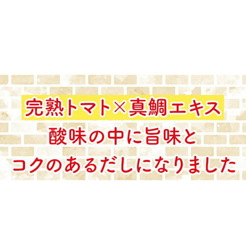 【ふるさと納税】No.151 おいしいトマトだし　360ml　12本セット ／ 出汁 ダシ とまと 国内産 スープ 鍋 料理 調味料 味付け 送料無料 愛知県