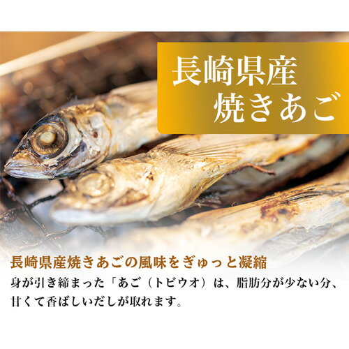 【ふるさと納税】No.152 おいしい焼きあごだし　360ml　12本セット ／ 出汁 ダシ 焼あご 長崎県産 料理 調味料 味付け 送料無料 愛知県