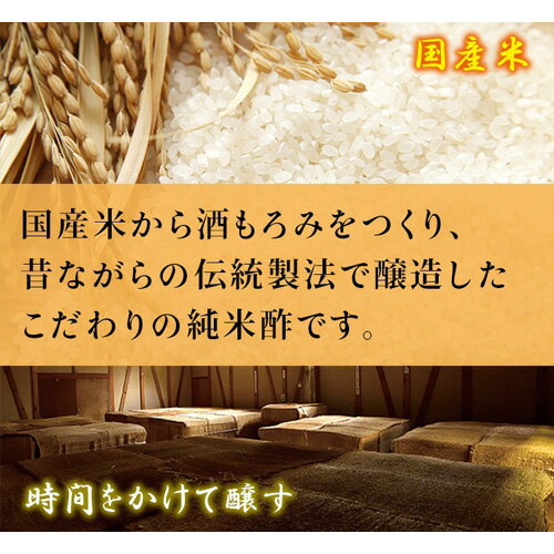 【ふるさと納税】No.154 おいしい純米酢 900ml 6本セット ／ 酢 国産米 健康 調味料 料理 送料無料 愛知県