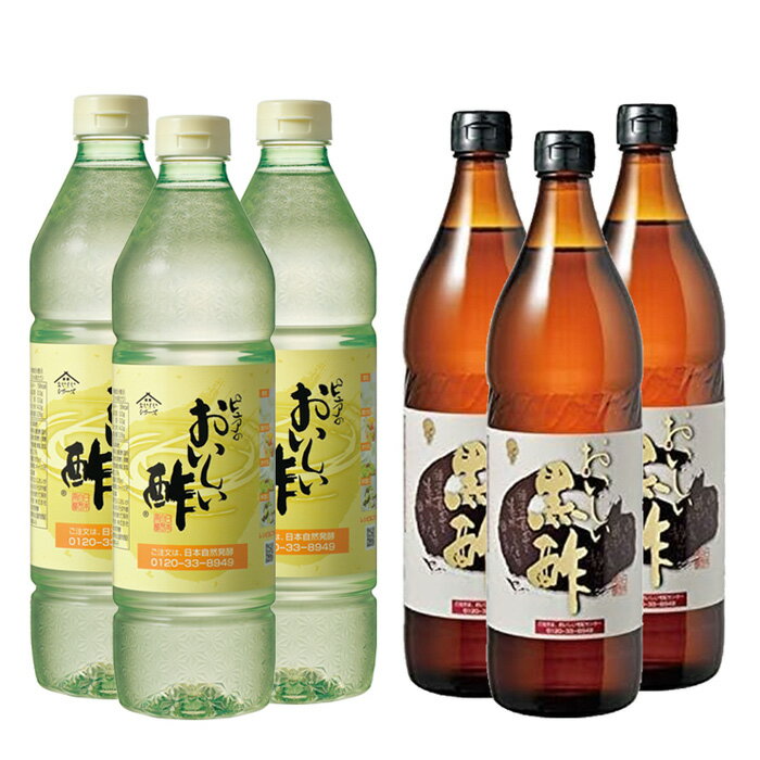 おいしい酢と黒酢の6本セット / みかん 玄米 料理 調味料 送料無料 愛知県