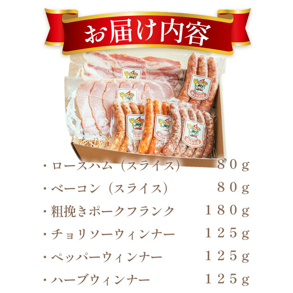 【ふるさと納税】 人気ハム・ウィンナーのギフトボックス（KB-35）　715g ／ ハム ギフト ソーセージ 詰め合わせ ウィンナー ベーコン 無添加 熟成 国産豚 粗挽き 地産地消 お取り寄せ グルメ 朝食 おつまみ 贈答用 食べ比べ BBQ お歳暮 送料無料 愛知県 AD002-01