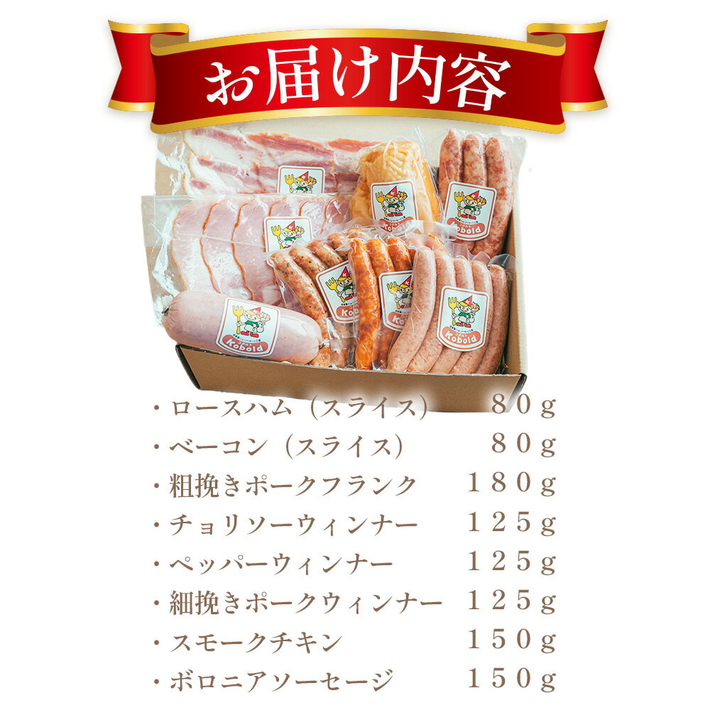 【ふるさと納税】 人気ハム・ウィンナーのギフトボックス（KG-45）　1015g ／ ハム ギフト ソーセージ 詰め合わせ ウィンナー ベーコン スモークチキン ボロニアソーセージ 無添加 熟成 国産豚 粗挽き 地産地消 お取り寄せ グルメ おつまみ 贈答用 食べ比べ お歳暮 No.235
