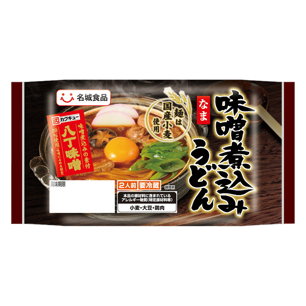【ふるさと納税】 味噌煮込みうどん 2人前 6袋 ／ うどん 八丁味噌 カクキュー 名古屋メシ ご当地グルメ お取り寄せ 麺 太麺 国産小麦 硬め 濃厚 煮込み 昼食 夕食 夜食 料理 愛知県 AI004