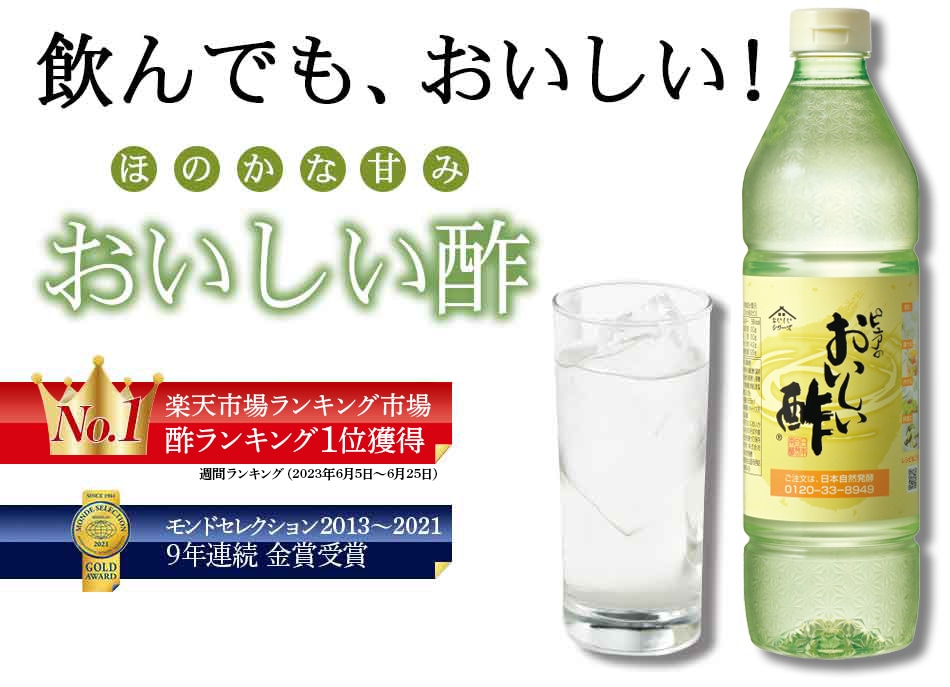 【ふるさと納税】おいしい酢（955ml）とおいしい黒酢（900ml）セット【セット内容選択：3本セット・6本セット】酢 お酢 黒酢 調味料 飲むお酢 黒酢ドリンク ビネガー 美味しい 料理 まろやか マイルド 飲む かける 漬ける みかん果実酢配合 酢の物 ドレッシング 愛知県 AA015