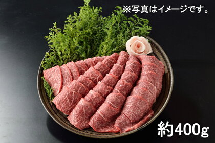 東浦町産 最高級A5ランク黒毛和牛 カタ・バラ・モモ肉 焼肉用 (約400g) [0085]